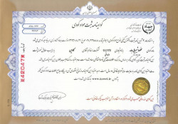 مجوز الیت 36-12-12 (صفحه اول)