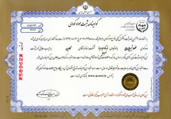 مجوز کود کامل فوسامکو 4 (صفحه اول) مجوز کود کامل فوسامکو 4 (صفحه اول)