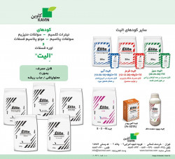  بروشور الیت نیترات کلسیم